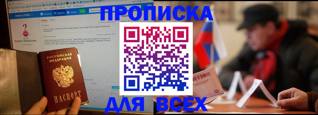 прописка иностранных граждан в Баймаке