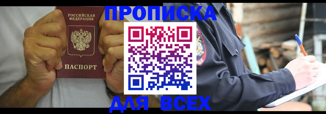 временная регистрация госуслуги в Баймаке