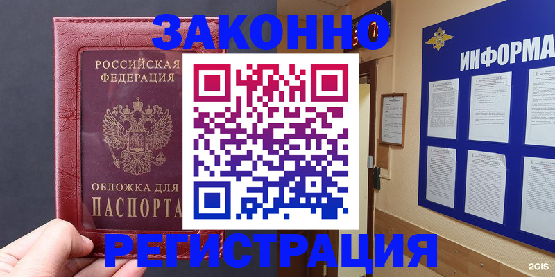 где прописаться в Баймаке